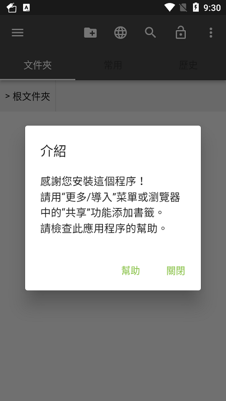 書簽文件夾1