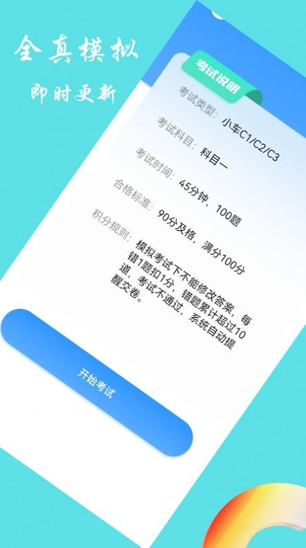 交通規(guī)則學習2