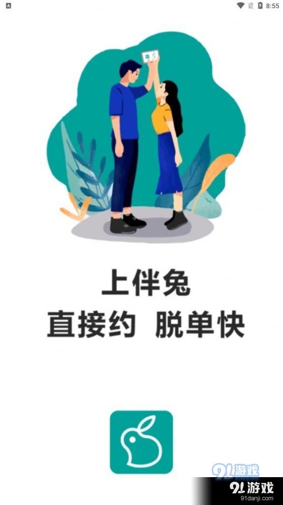 伴兔2