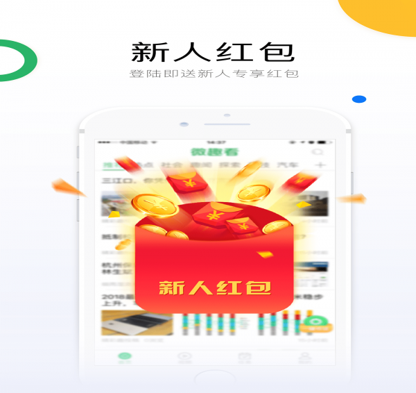 微趣看1