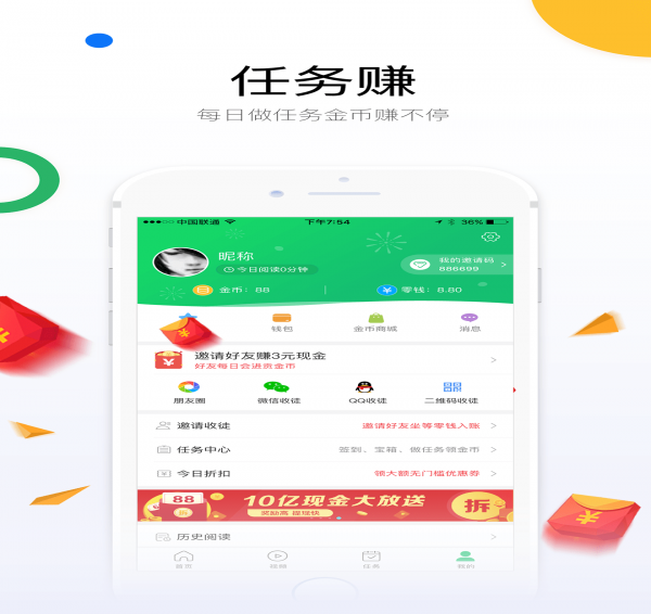 微趣看4