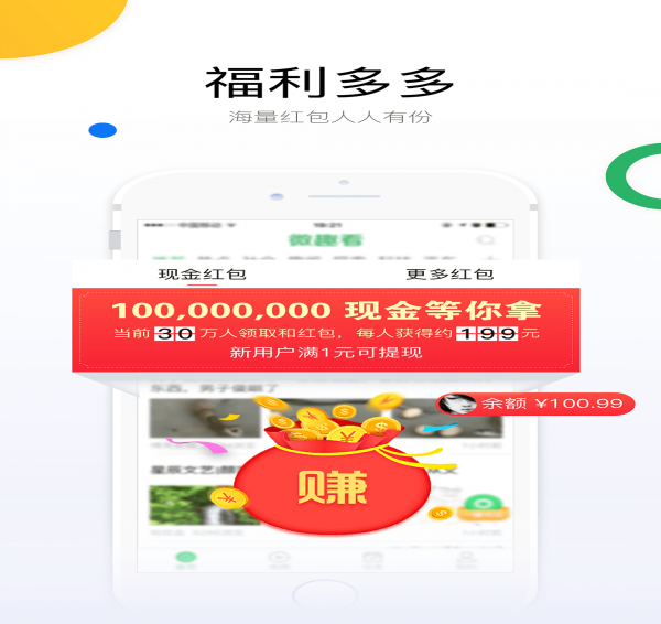微趣看5