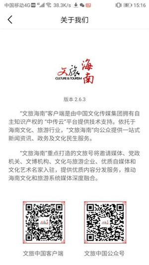 文旅海南1