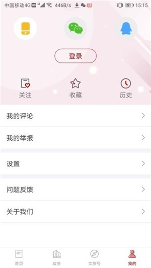 文旅海南2