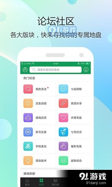 7423游戲盒子1
