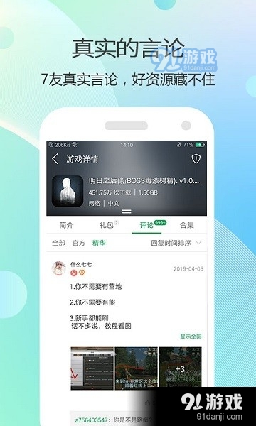 7423游戲盒子3