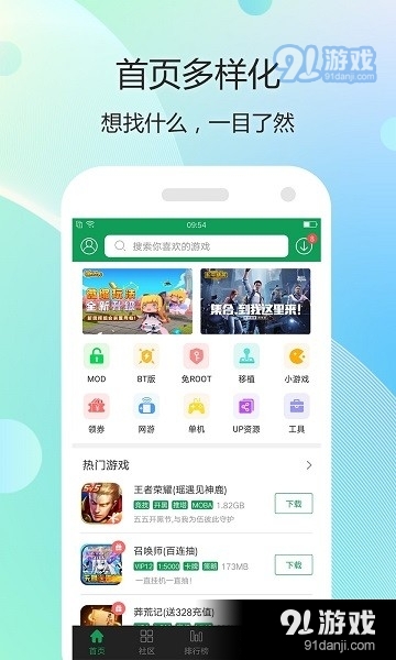 7423游戲盒子4