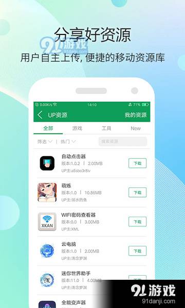 7423游戲盒子2
