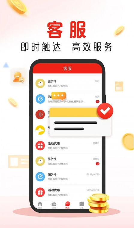 慶趣商管3