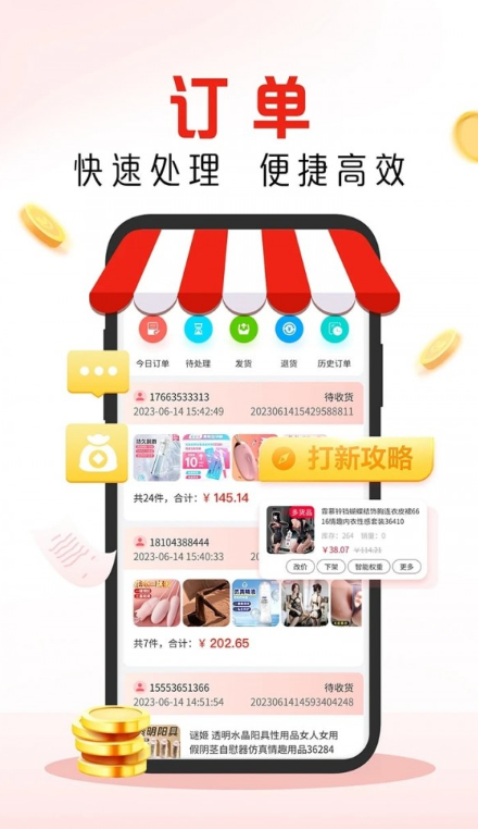 慶趣商管4