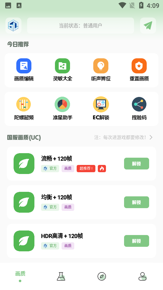 呱呱畫質(zhì)盒子1