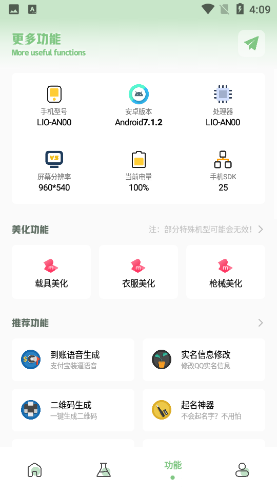 呱呱畫質(zhì)盒子2