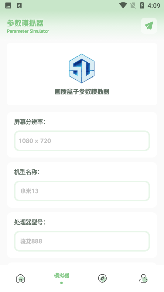 呱呱畫質(zhì)盒子3