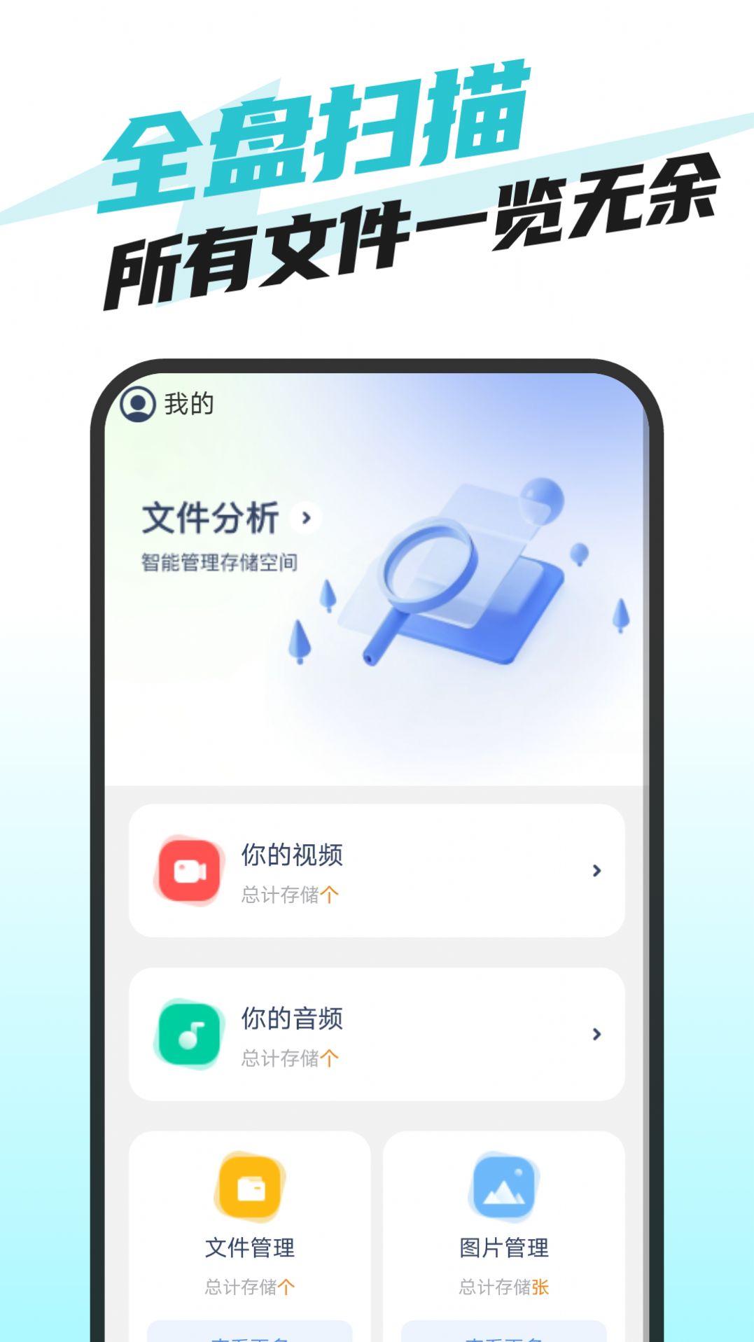 快捷手機(jī)衛(wèi)士2