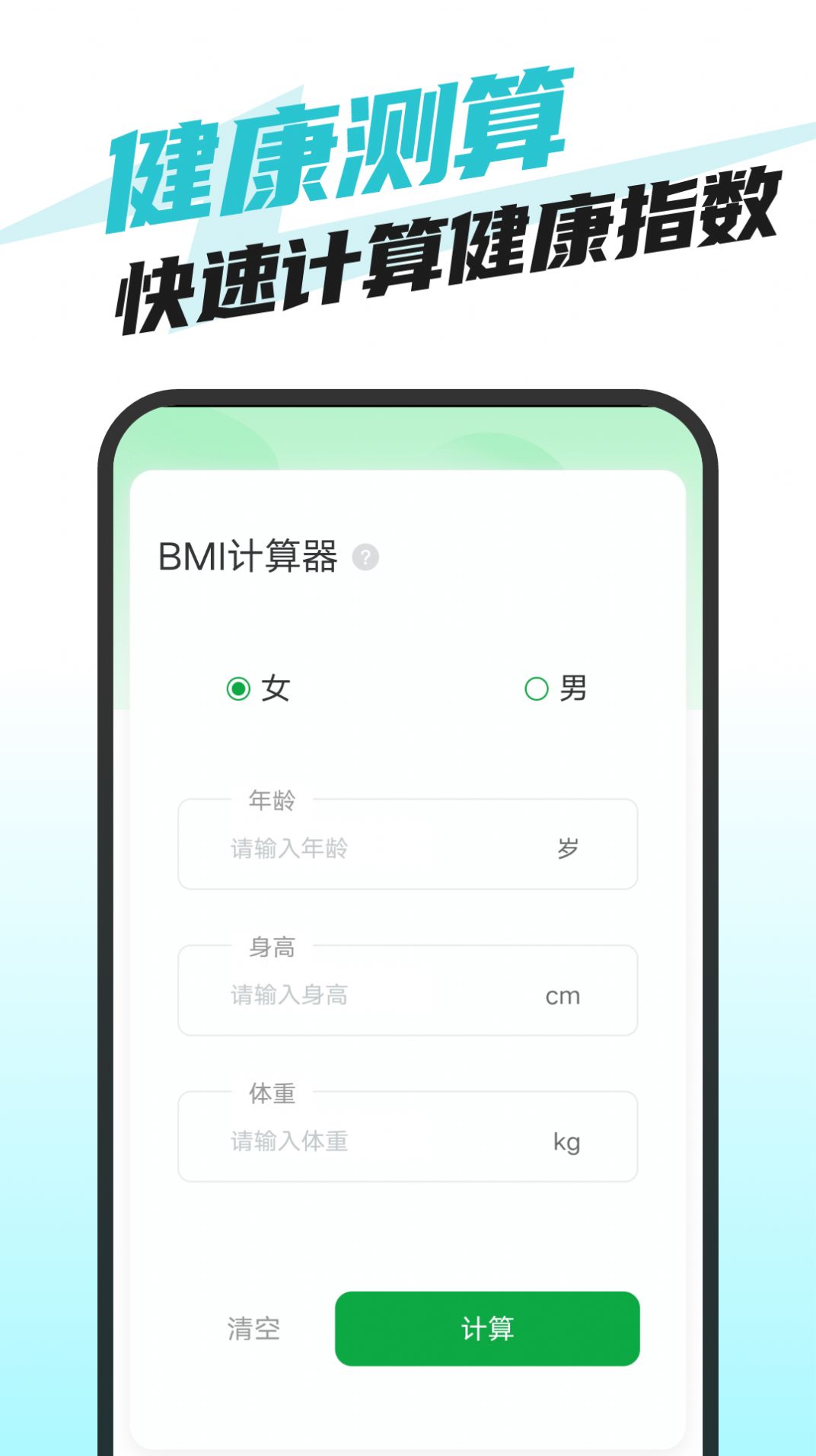 快捷手機(jī)衛(wèi)士3