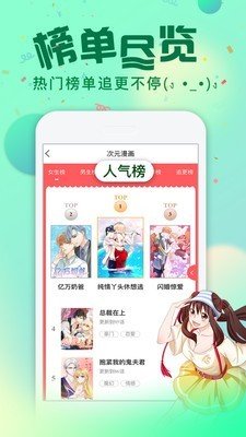 愛(ài)米推漫畫(huà)1