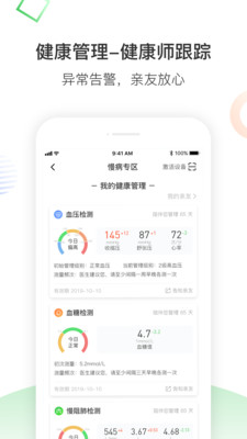 南風(fēng)醫(yī)生4