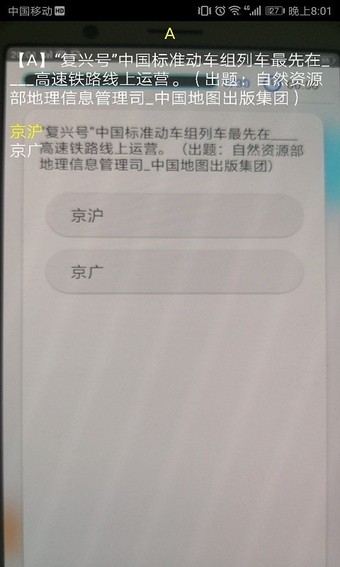 快搜搜題3