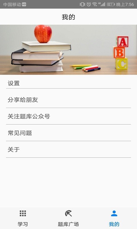 快搜搜題5