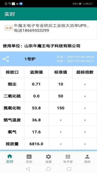 環(huán)保監(jiān)測(cè)預(yù)警2