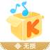 酷我音樂