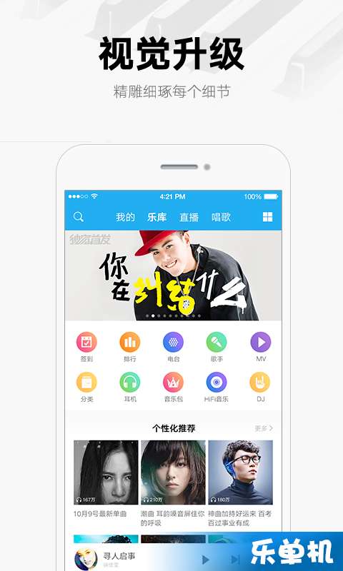 酷我音樂1