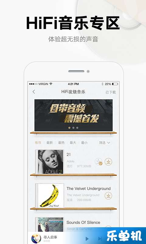 酷我音樂2