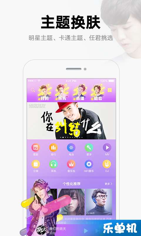 酷我音樂3