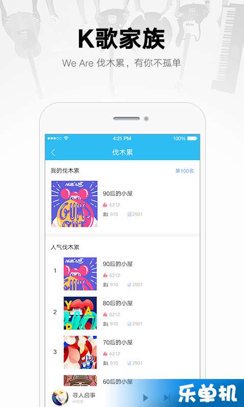 酷我音樂5