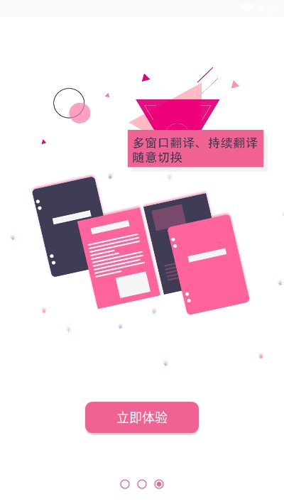 Yuka魚卡懸浮窗翻譯器3