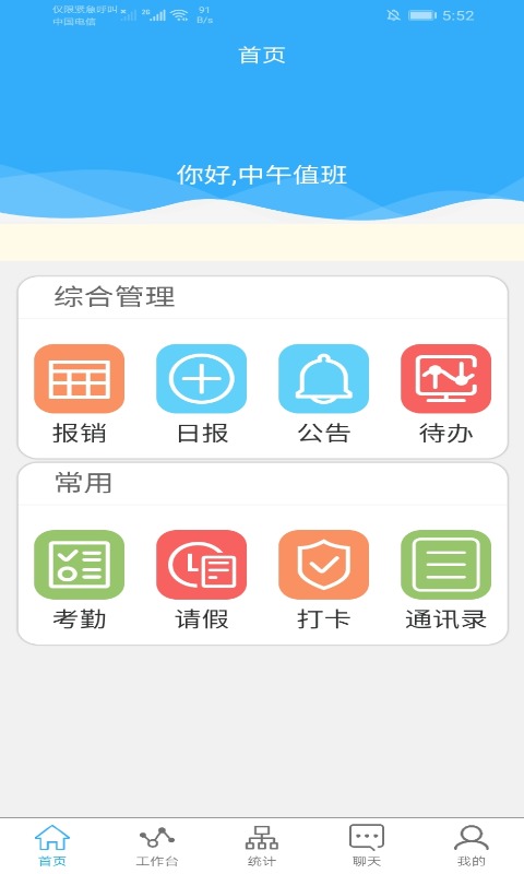 物控云-江蘇美世界安卓版2