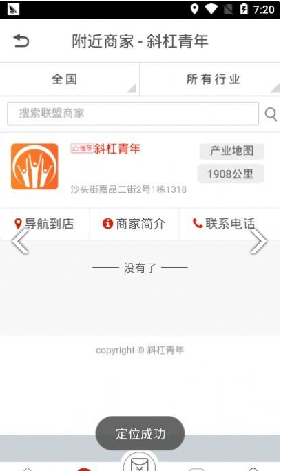 斜杠小伙兼職1