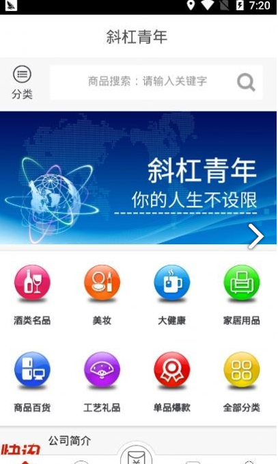 斜杠小伙兼職2