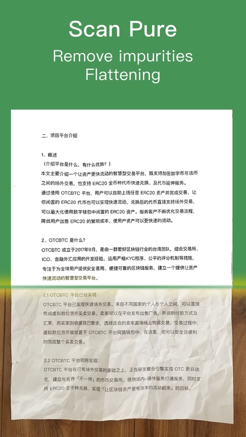 白貓掃描軟件2
