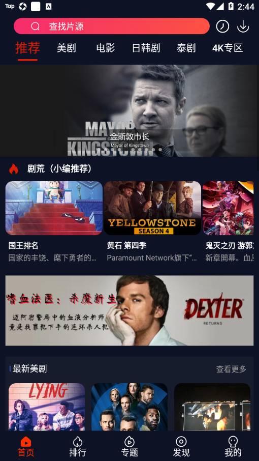 愛看美劇4