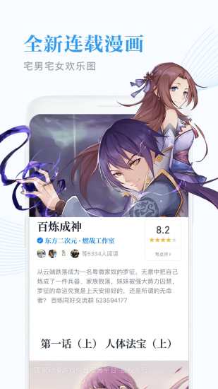 微信讀書app4