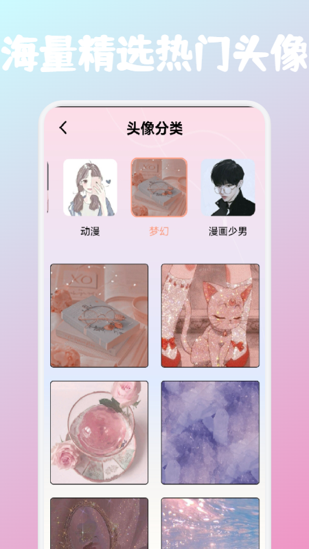 愛(ài)豆頭像庫(kù)3