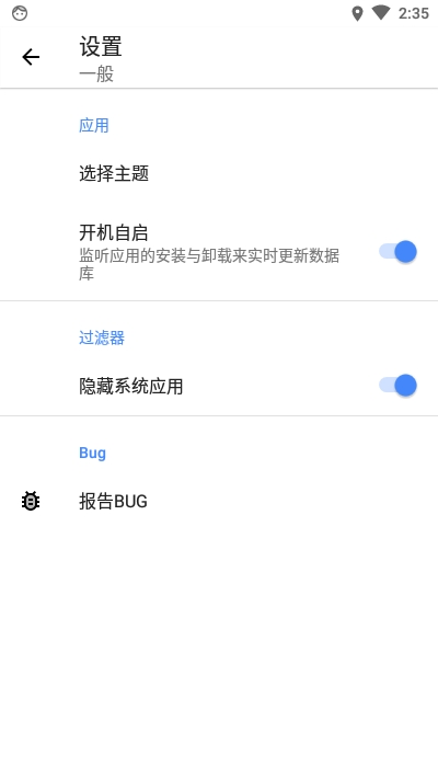 微聚(聚合型xposed工具)3