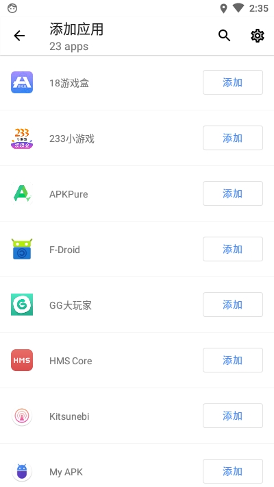 微聚(聚合型xposed工具)4