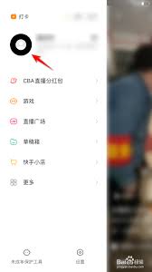 快手如何隱藏年齡