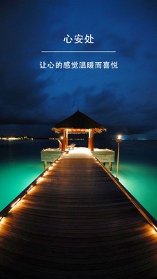 心安處3