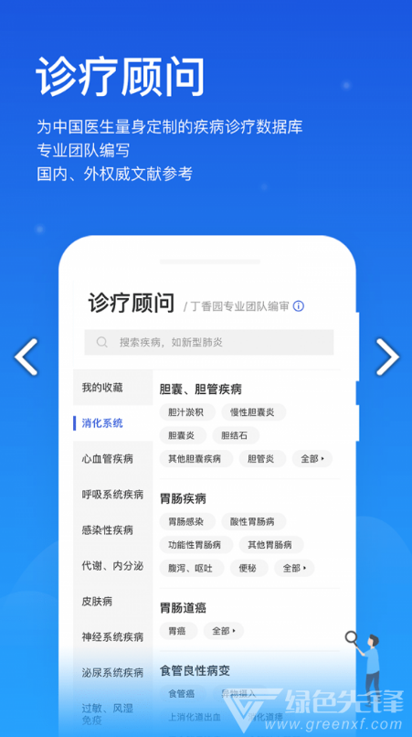聞康藥品助手V12.1 安卓3