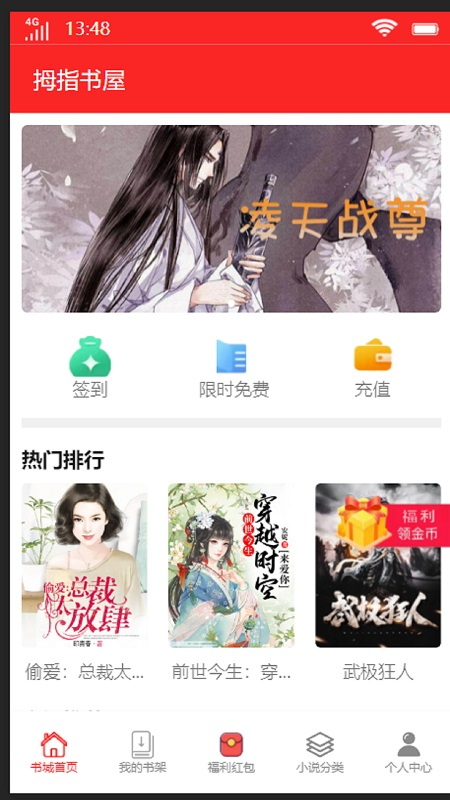 拇指書屋5