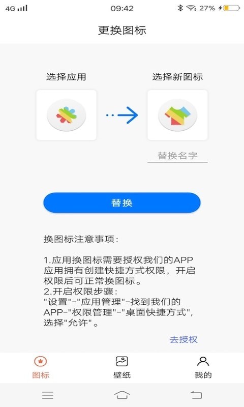 小精靈百變圖標(biāo)2