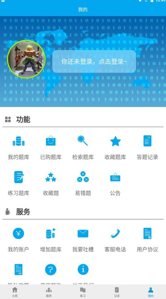 習(xí)練通3
