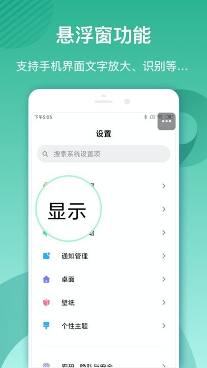 大字閱讀助手2