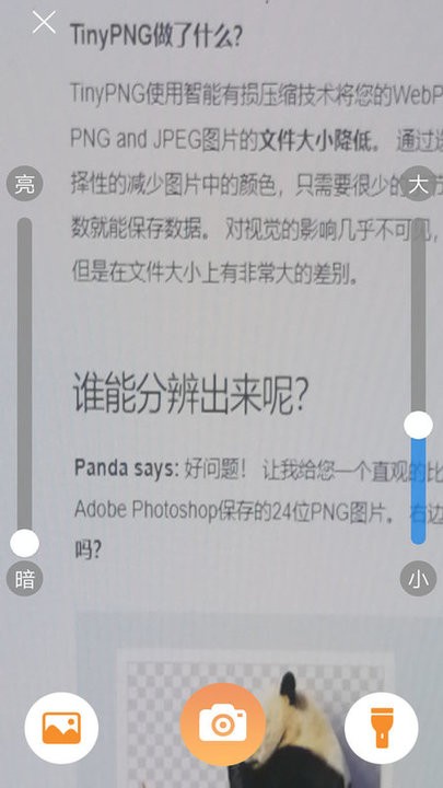 大字閱讀助手4