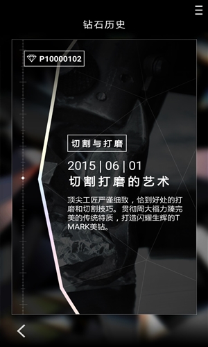 周大福TMARK2