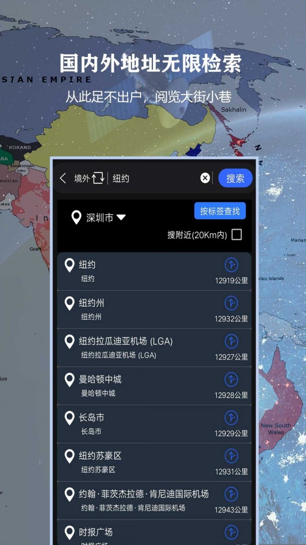 3D北斗俠街景2