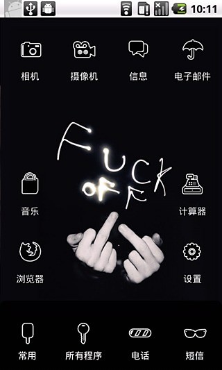 YOO主題:滾3
